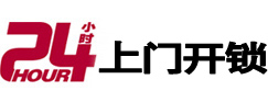 高邮市极速锁行 - 高邮极速开锁行